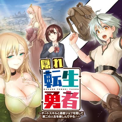 Kakure Tensei Yuusha - Cheat Skill to Yuusha Job o Kakushite Daini no Jinsei o Tanoshinde Yaru!